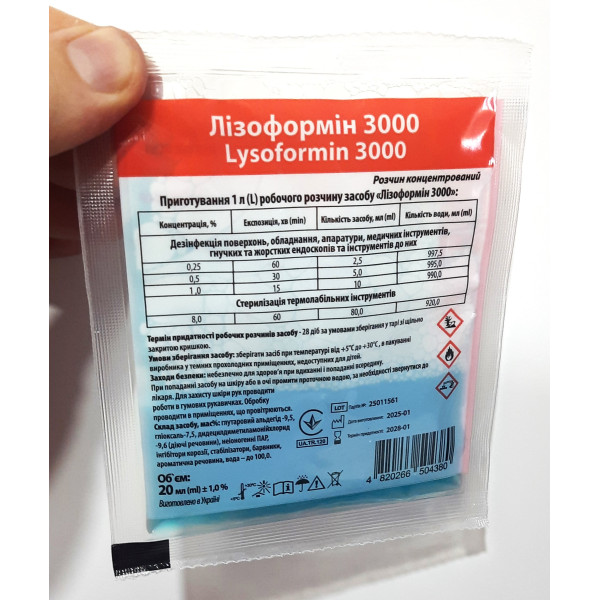 Лізоформін 3000 20 мл (сошетка) – концентрат для дезінфекції та стерилізації