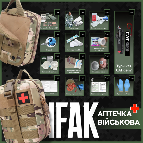 Тактична аптечка IFAK з турнікетом CAT Gen7 – купити в PRO АПТЕЧКА