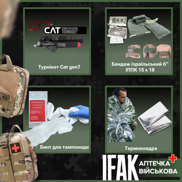 Тактична аптечка IFAK з турнікетом CAT Gen7 – купити в PRO АПТЕЧКА