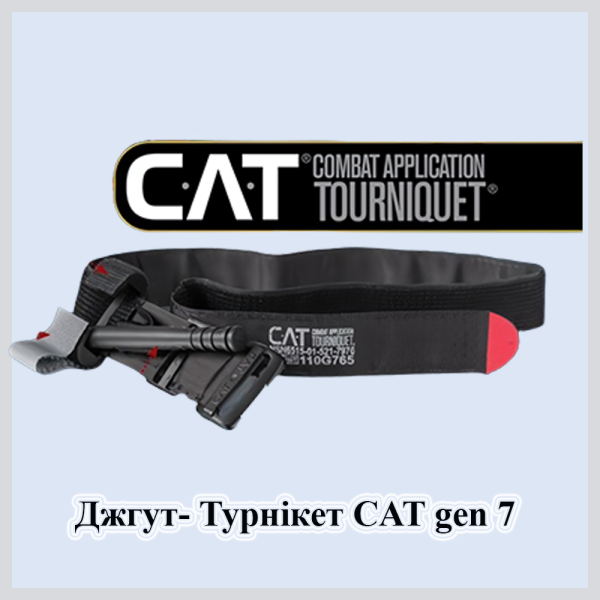 Тактична аптечка IFAK з турнікетом CAT Gen7 – купити в PRO АПТЕЧКА
