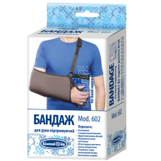 Бандаж для руки підтримуючий (косинка) розмір 2 (28-33 см довжина передпліччя) (408666)