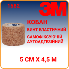 Бинт еластичинй  5см х 4,5 м 3М COBAN (КОБАН) аутоадгезійний  тілесного кольору когезивний (1582)