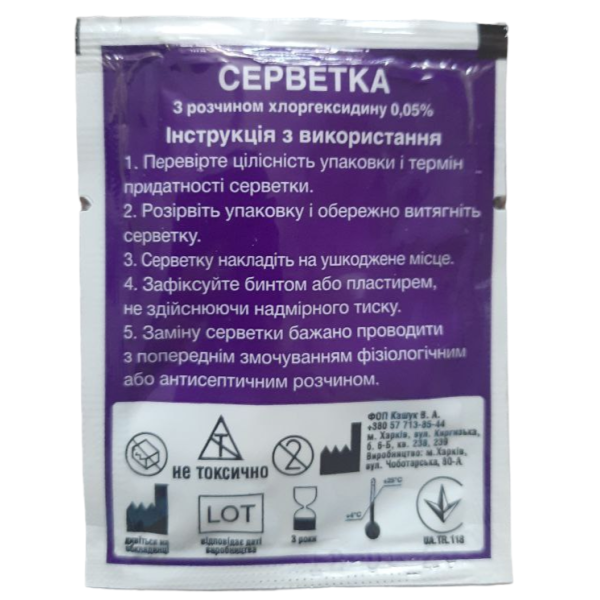 Серветка антисептична з хлоргексидином 10 × 18 см №1
