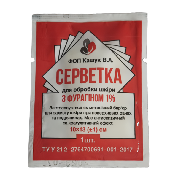 Серветка антисептична з фурагіном 10 см × 13 см №1 для обробки ран та шкіри
