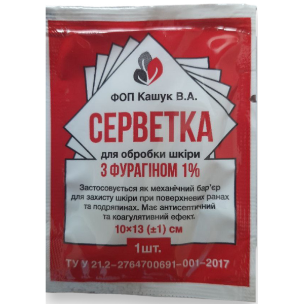 Серветка антисептична з фурагіном 10 см × 13 см №1 для обробки ран та шкіри