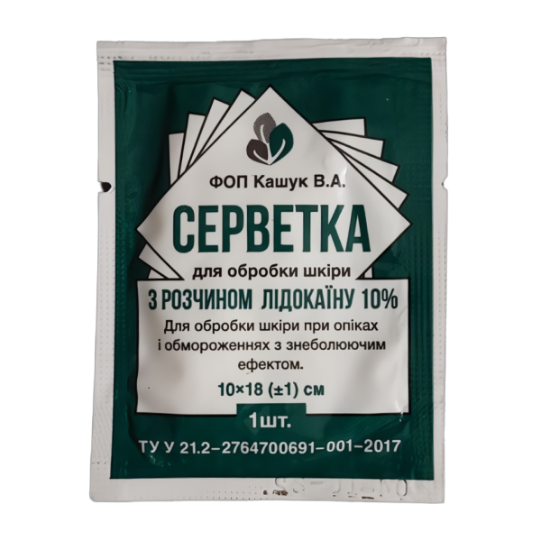 Серветка антисептична з лідокаїном 10 см × 18 см №1 для знеболення та обробки ран