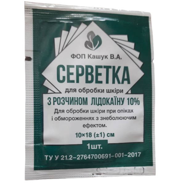 Серветка антисептична з лідокаїном 10 см × 18 см №1 для знеболення та обробки ран