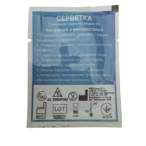 Серветка антисептична з перекисом водню 10 см × 18 см №1 для обробки ран