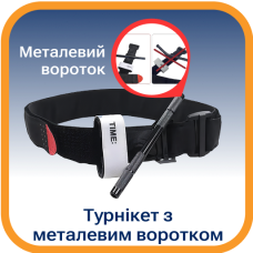 Джгут-турнікет кровоспиний 95 см МЕТАЛЕВИЙ вороток