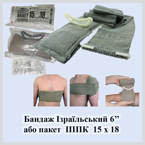 Військова аптечка IFAK PRO (16 найменувань) з турнікетом SICH
