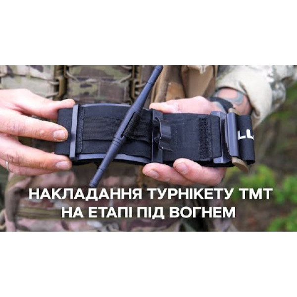 Турнікет TMT Tournique TMT-2025 тактичний механічний турнікет