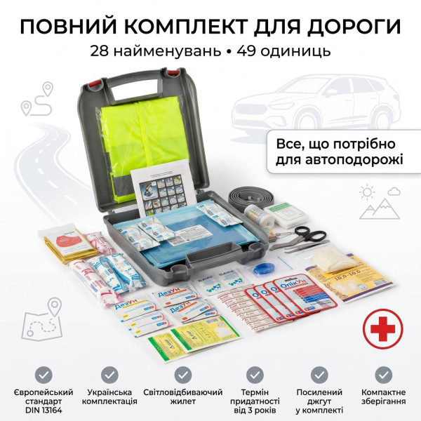 Аптечка автомобільна «Євростандарт» DIN 13164 BASED PRO-Aptechka (28 предмета (49 шт))