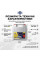 Аптечка автомобільна «Євростандарт» DIN 13164 BASED PRO-Aptechka (28 предмета (49 шт))