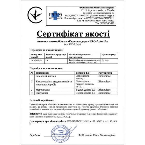 Аптечка автомобільна «Євростандарт» DIN 13164 BASED PRO-Aptechka (28 предмета (49 шт))