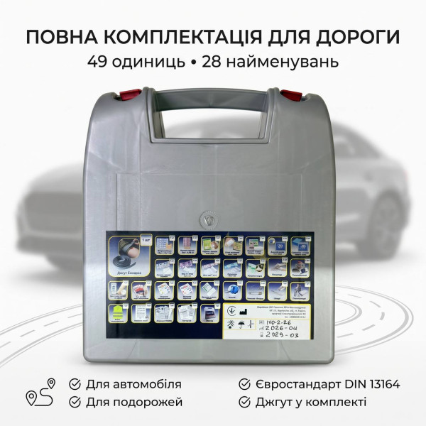 Аптечка автомобільна «Євростандарт» DIN 13164 BASED PRO-Aptechka (28 предмета (49 шт))