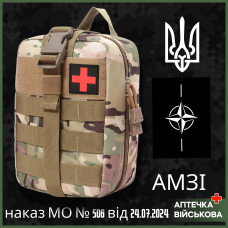 Аптечка медична загальновійськова Індивідуальна АМЗІ згідно наказа МО № 506 від 24.07.2024 (СІЧ)