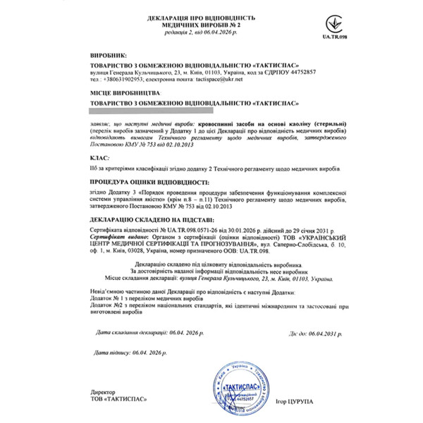 Бинт гемостатичний BloodSaver BS2 7,5×2 м для зупинки кровотечі