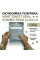 Оклюзійна пов'язка Combo Chest Seal PA-CSV-02 вентильована 2 шт