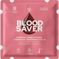 Серветка гемостатична 10*10 BLOOD SAVER (10х10 см) рожева