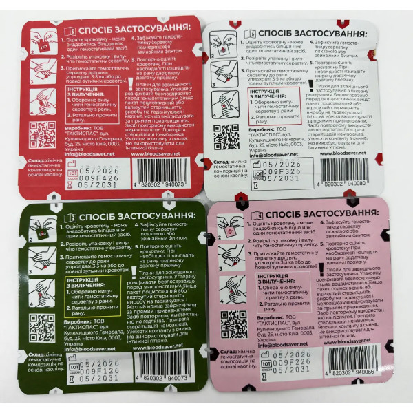 Серветка гемостатична BloodSaver BS10P 10×10 см рожева стерильна