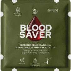 Серветка гемостатична 20*20 BLOOD SAVER (20х20 см) зелена