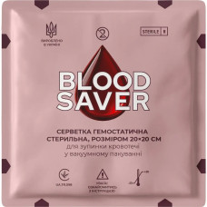 Серветка гемостатична 20*20 BLOOD SAVER (20х20 см) рожева