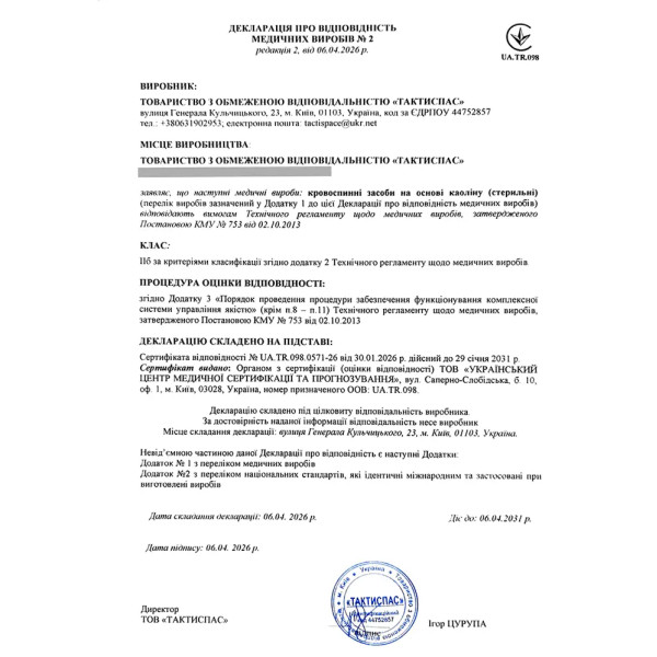 Серветка гемостатична Blood Saver 20х20 см рожева BS20P стерильна
