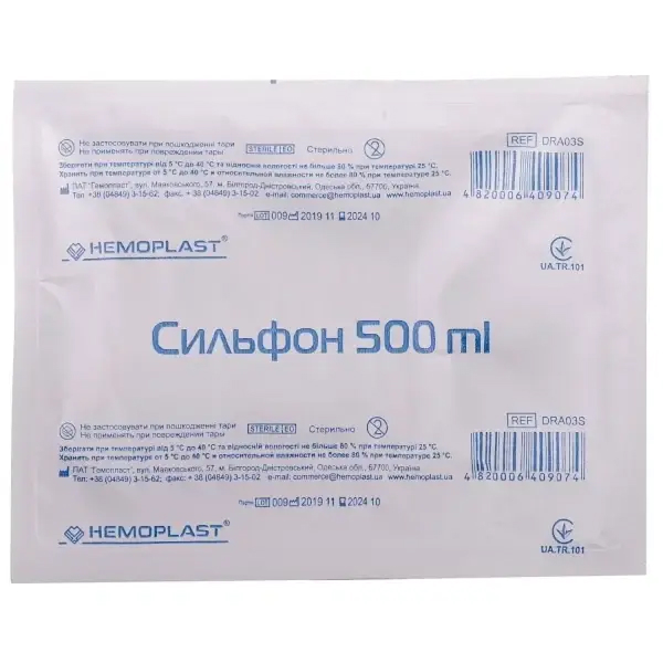 Сильфон (гофрований балон) Гемопласт 500 мл стерильний (67077)