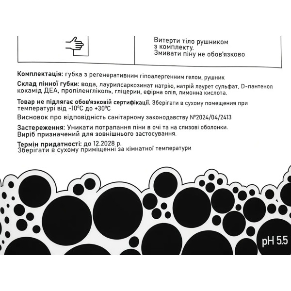 Сухий душ Mini з D-Пантенолом Energy Of Nature для гігієни тіла