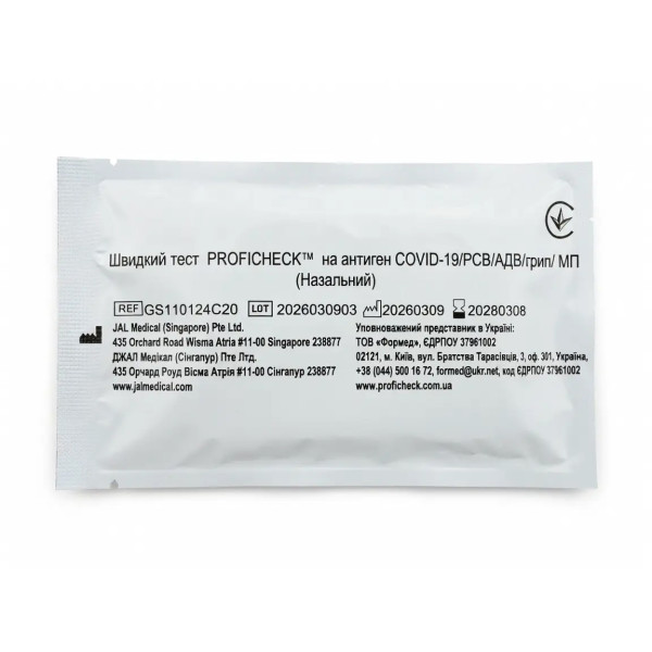 Тест на 6 вірусів PROFICHECK GS110124C20 COVID-19, Грип A/B, RSV, ADV, Мікоплазма