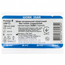 Шовк №4 (USP1) 1,5 м натуральний хірургічний без голки стерильний тм IGAR